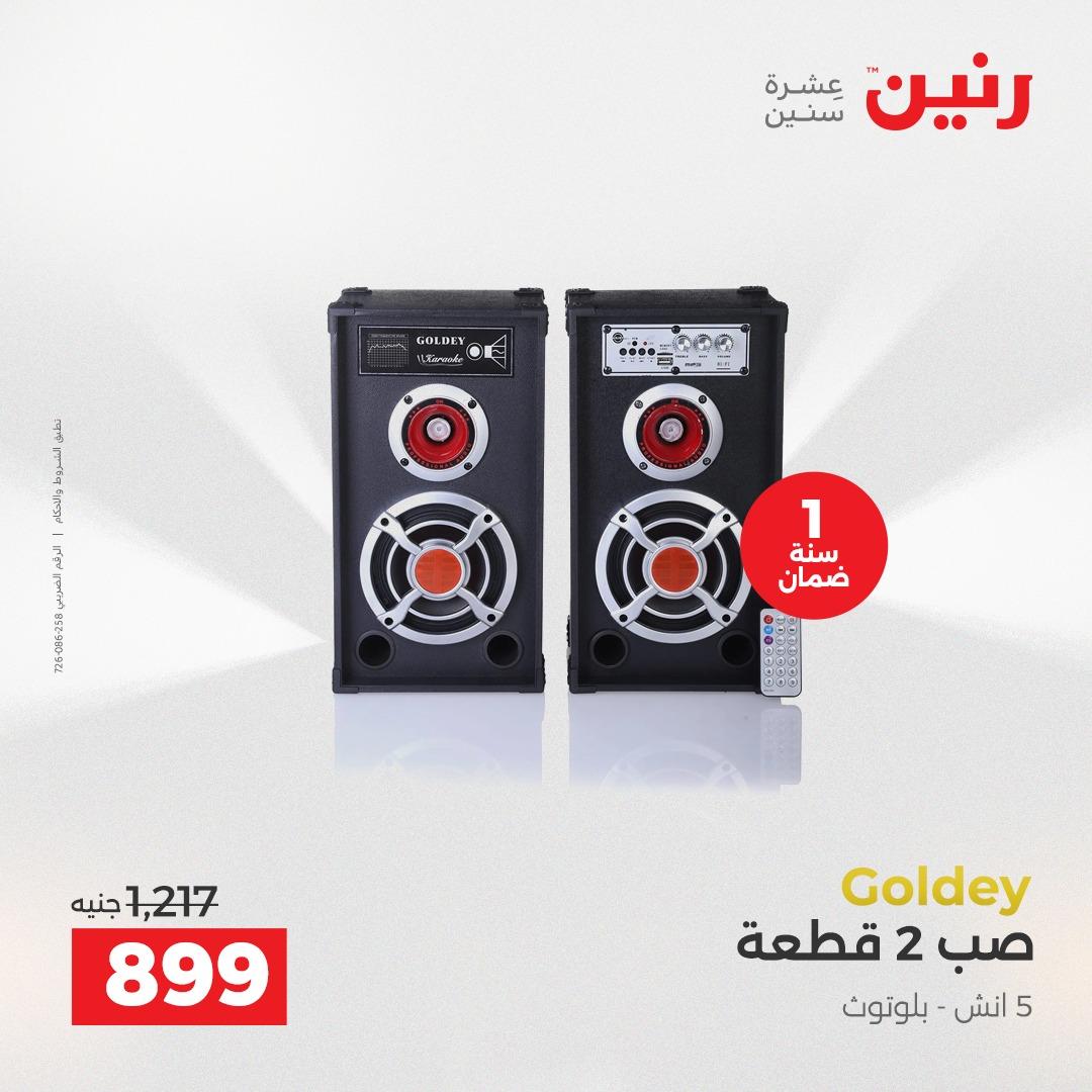 عروض رنين موبايلات واكسسوارات 26-27 إبريل 2026 صفحة 26