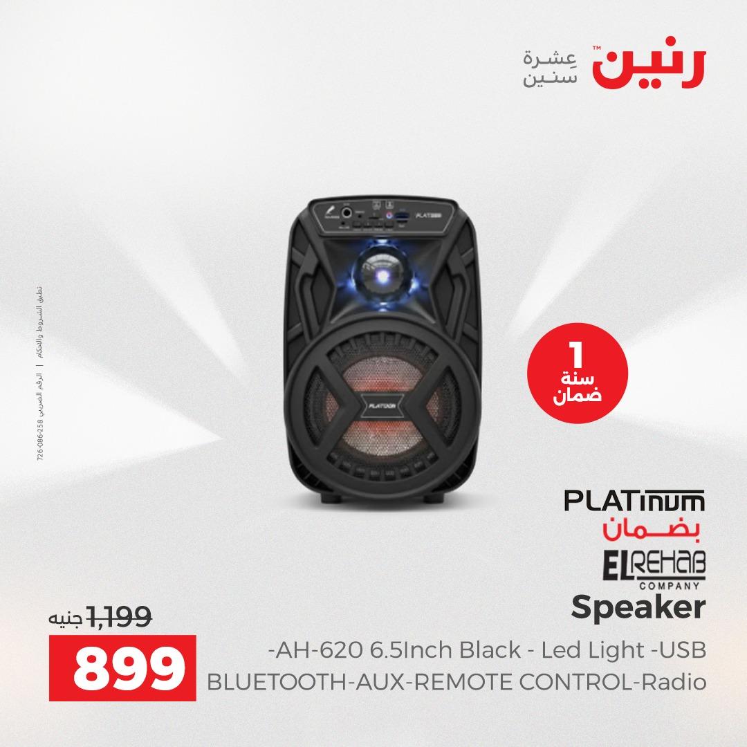 عروض رنين موبايلات واكسسوارات 26-27 إبريل 2026 صفحة 27