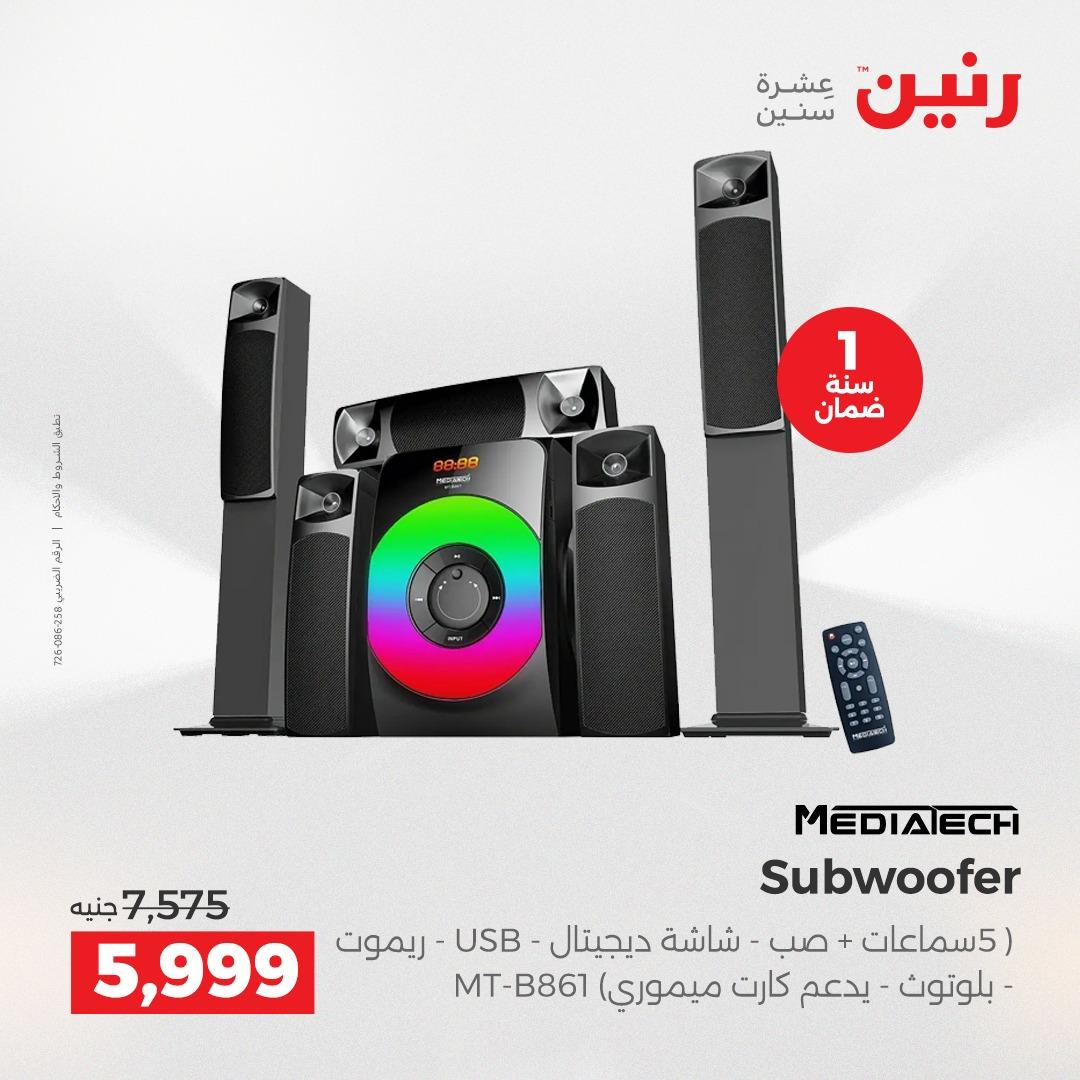 عروض رنين موبايلات واكسسوارات 26-27 إبريل 2026 صفحة 3