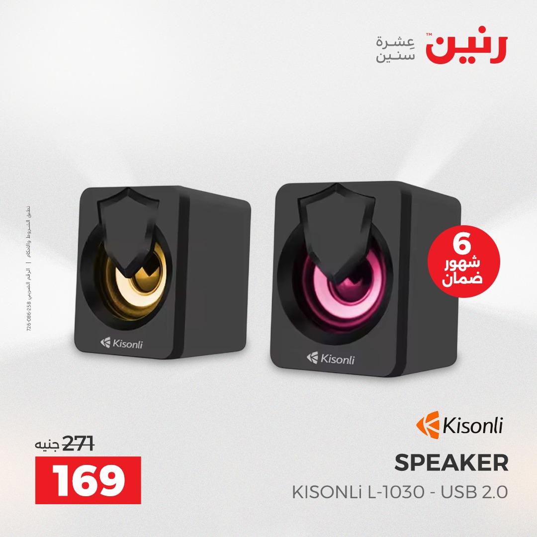 عروض رنين موبايلات واكسسوارات 26-27 إبريل 2026 صفحة 30