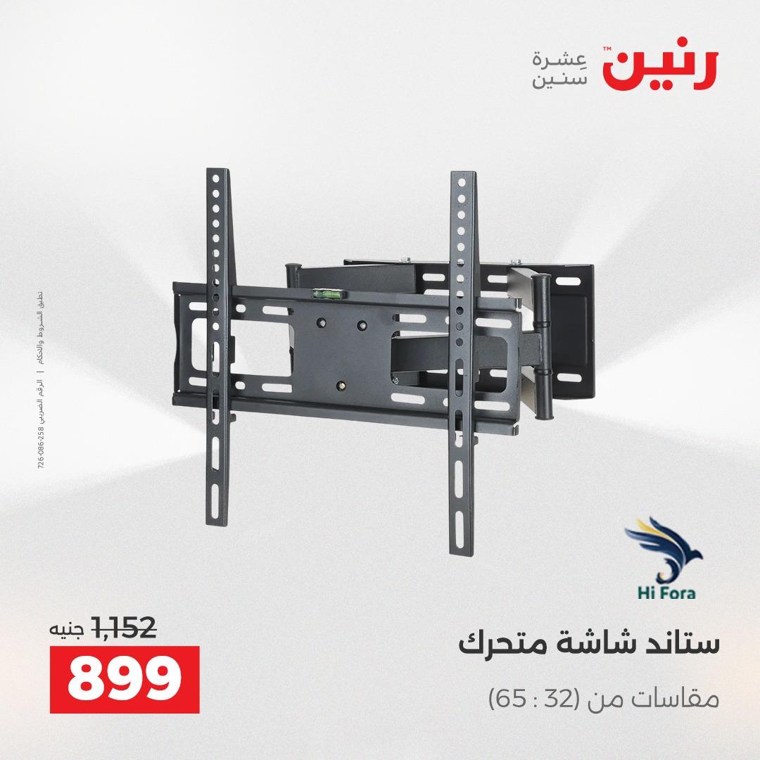 عروض رنين موبايلات واكسسوارات 26-27 إبريل 2026 صفحة 37