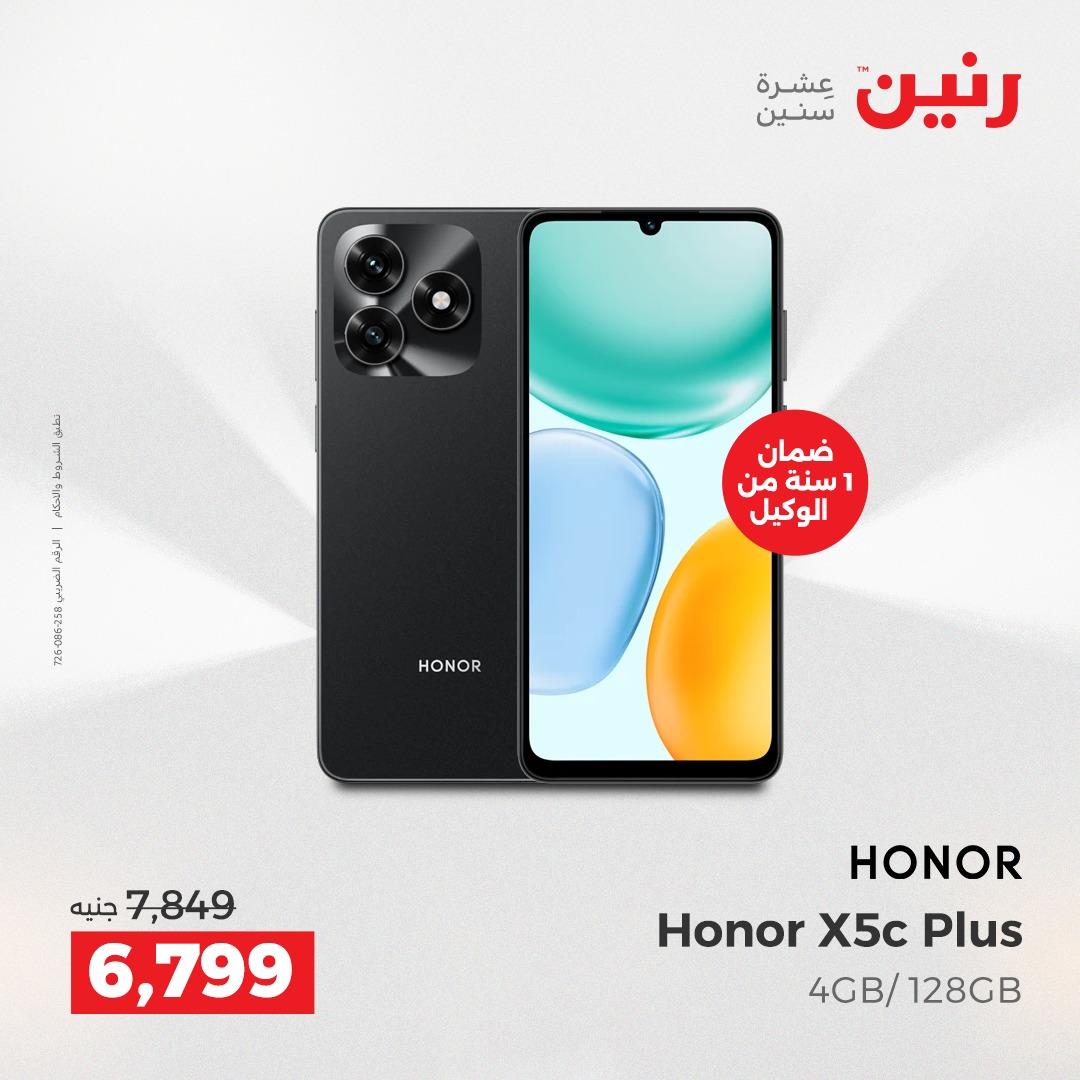 عروض رنين موبايلات واكسسوارات 26-27 إبريل 2026 صفحة 7