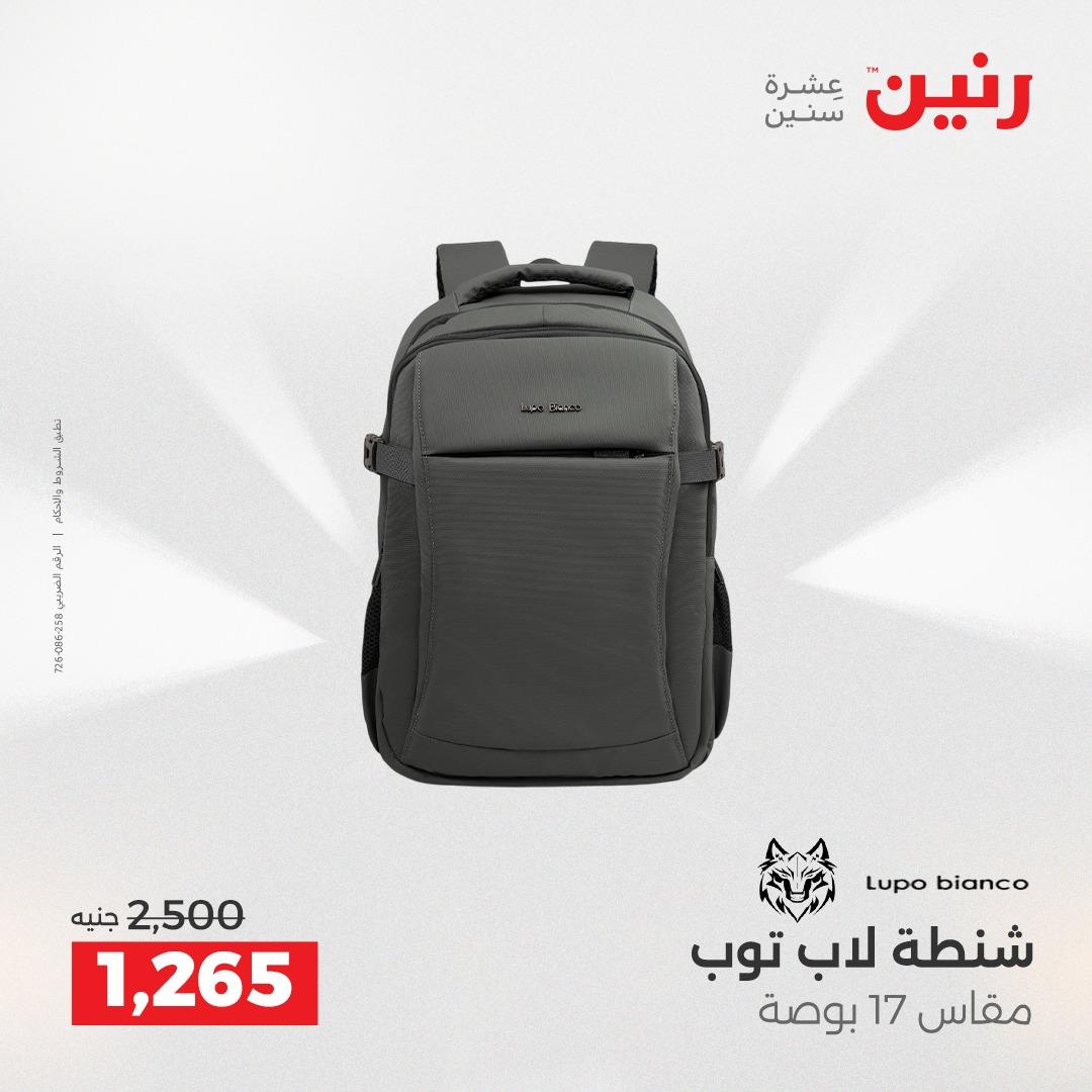 عروض رنين على العاب الاطفال 26-27 ابريل 2026  صفحة 74 - raneen offers 26-27 April 2026 page 74