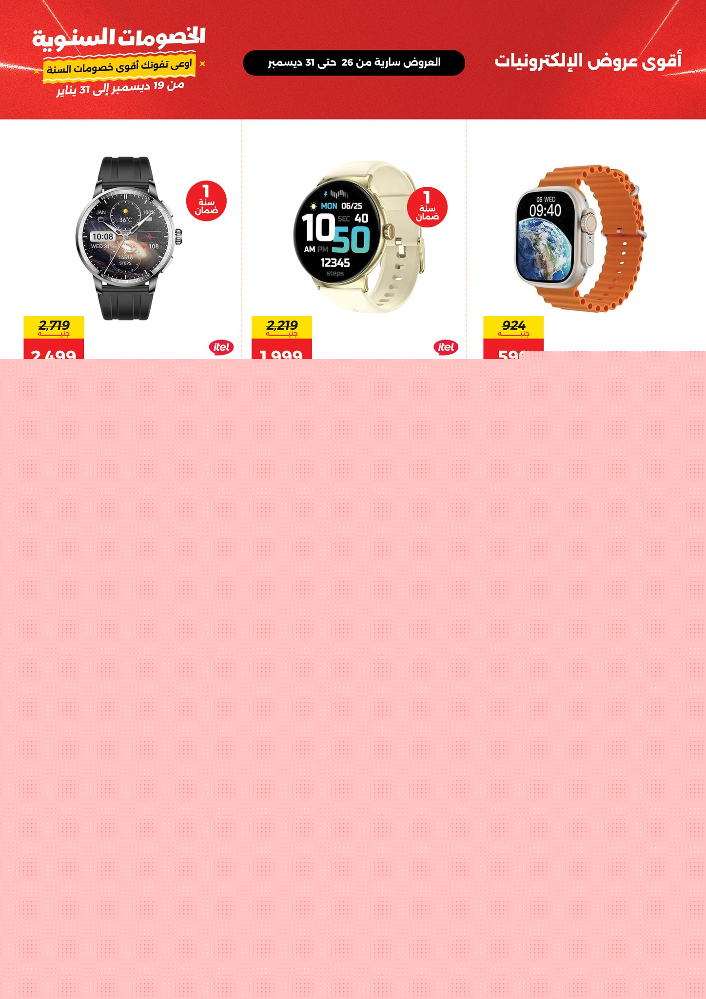 raneen offers from 26dec to 31dec 2024 عروض رنين من 26 ديسمبر حتى 31 ديسمبر 2024 صفحة رقم 2