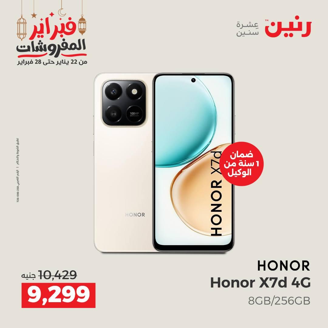 عروض رنين على الاجهزة الكهربائية 26-28 فبراير 2026  صفحة 10 - raneen offers 26-28 February 2026 page 10