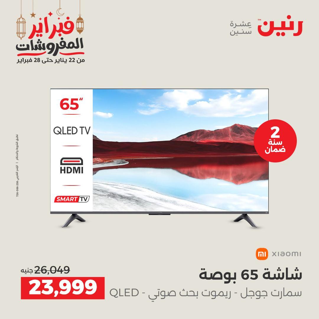عروض رنين على الاجهزة الكهربائية 26-28 فبراير 2026  صفحة 38 - raneen offers 26-28 February 2026 page 38