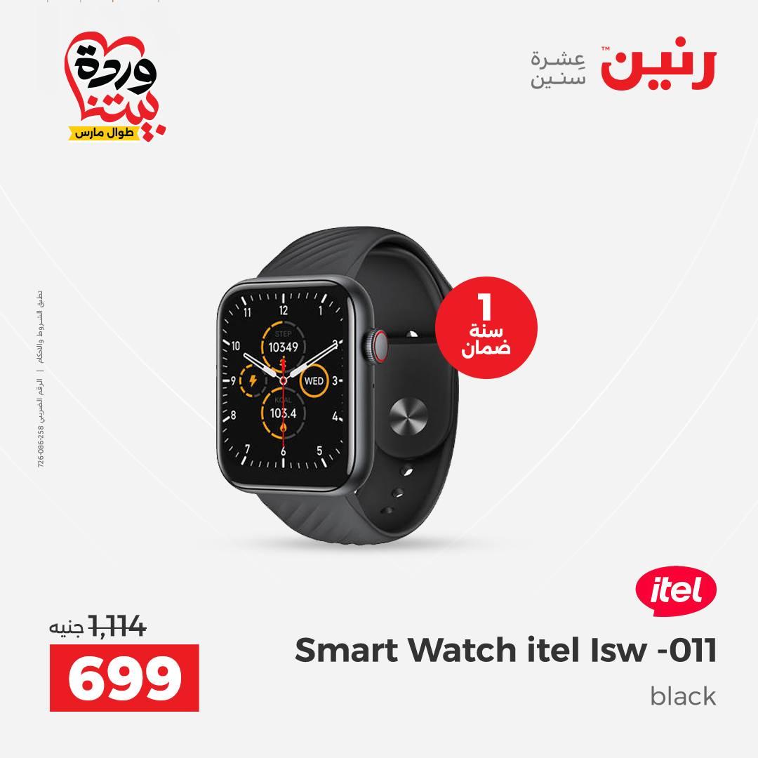 عروض رنين على الاجهزة الكهربائية 26-28 مارس 2026 صفحة 37 - raneen offers 26-28 March 2026 page 37