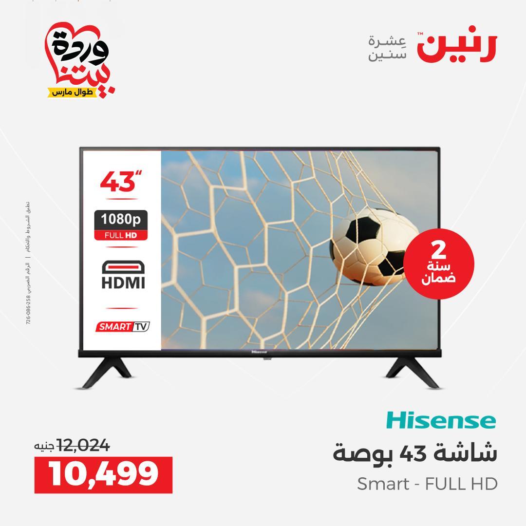 عروض رنين فرع اسيوط 26-28 مارس 2026 صفحة 38 - raneen offers 26-28 March 2026 page 38