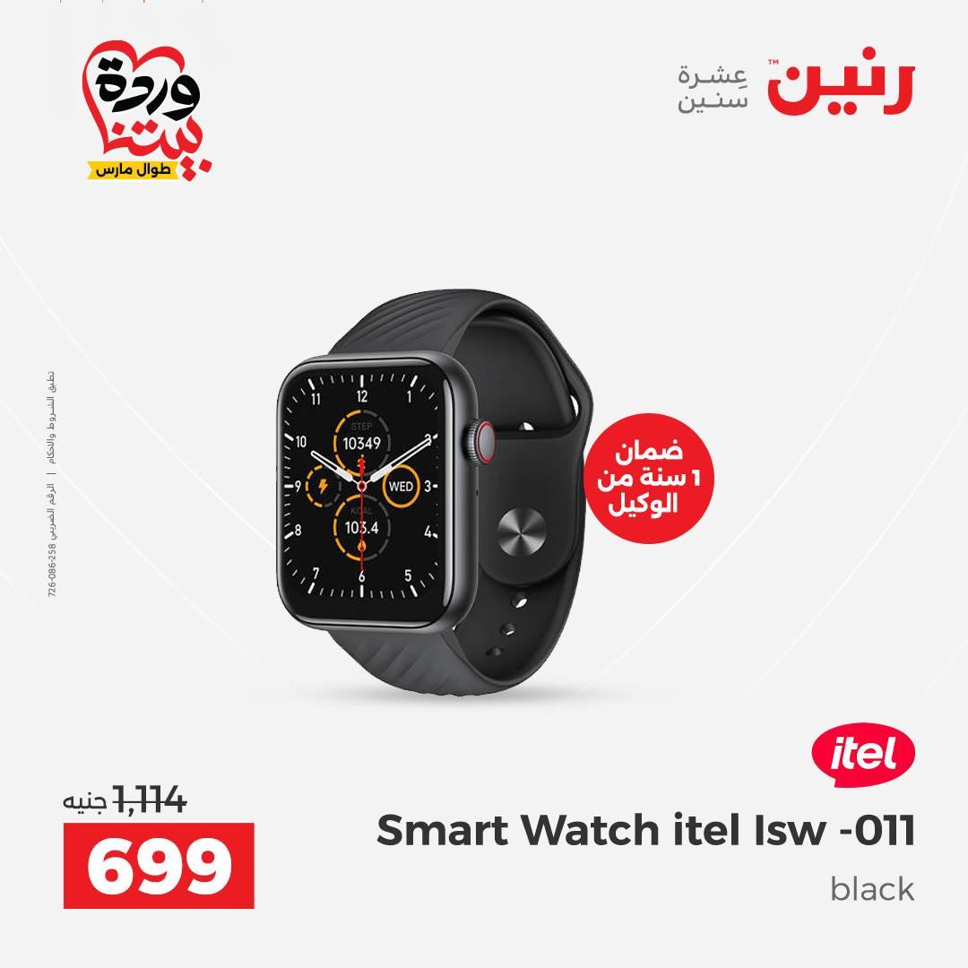 عروض رنين فرع اسيوط 26-28 مارس 2026 صفحة 7 - raneen offers 26-28 March 2026 page 7