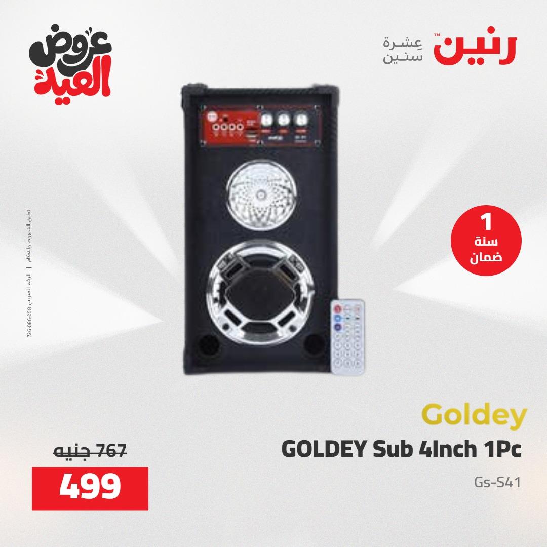عروض رنين عروض الاجهزة الكهربائية 26 مايو 2026  صفحة 2 - raneen offers 26-26 May 2026 page 2