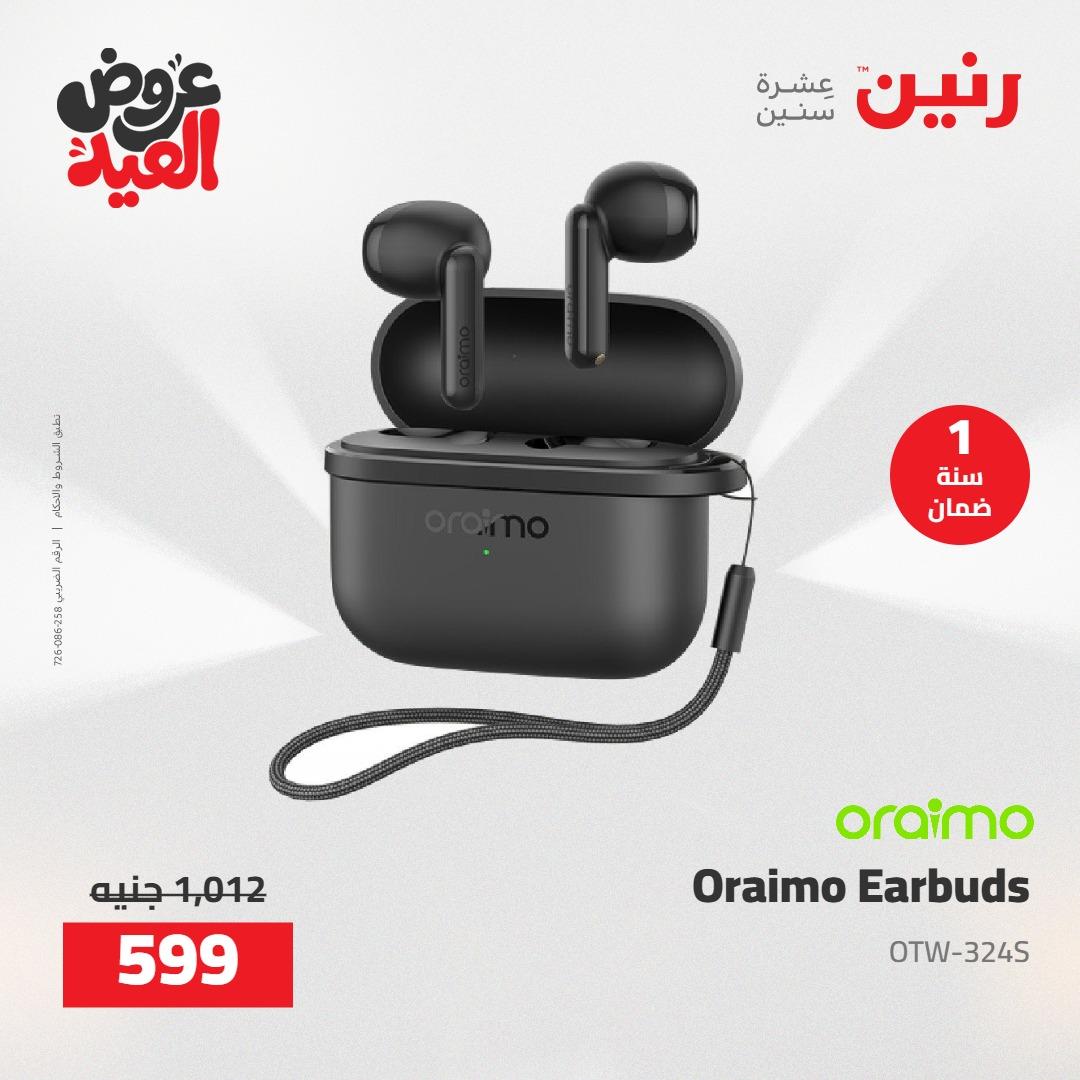 عروض رنين عروض الاجهزة الكهربائية 26 مايو 2026  صفحة 3 - raneen offers 26-26 May 2026 page 3