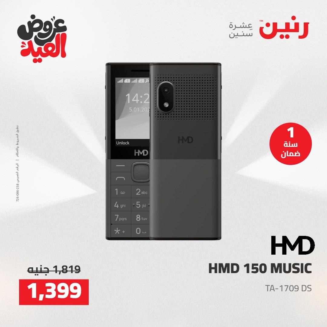 عروض رنين عروض الاجهزة الكهربائية 26 مايو 2026  صفحة 5 - raneen offers 26-26 May 2026 page 5