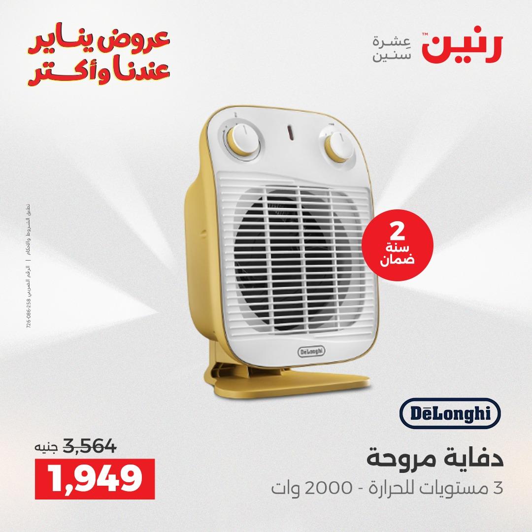 عروض رنين 27-28 يناير 2026 صفحة 107 - raneen offers 27-28 January 2026 page 107