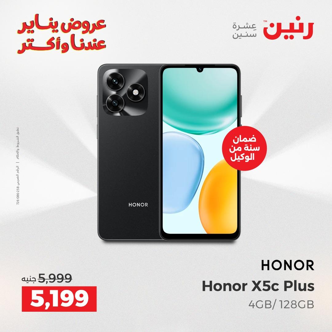 عروض رنين 27-28 يناير 2026 صفحة 14 - raneen offers 27-28 January 2026 page 14