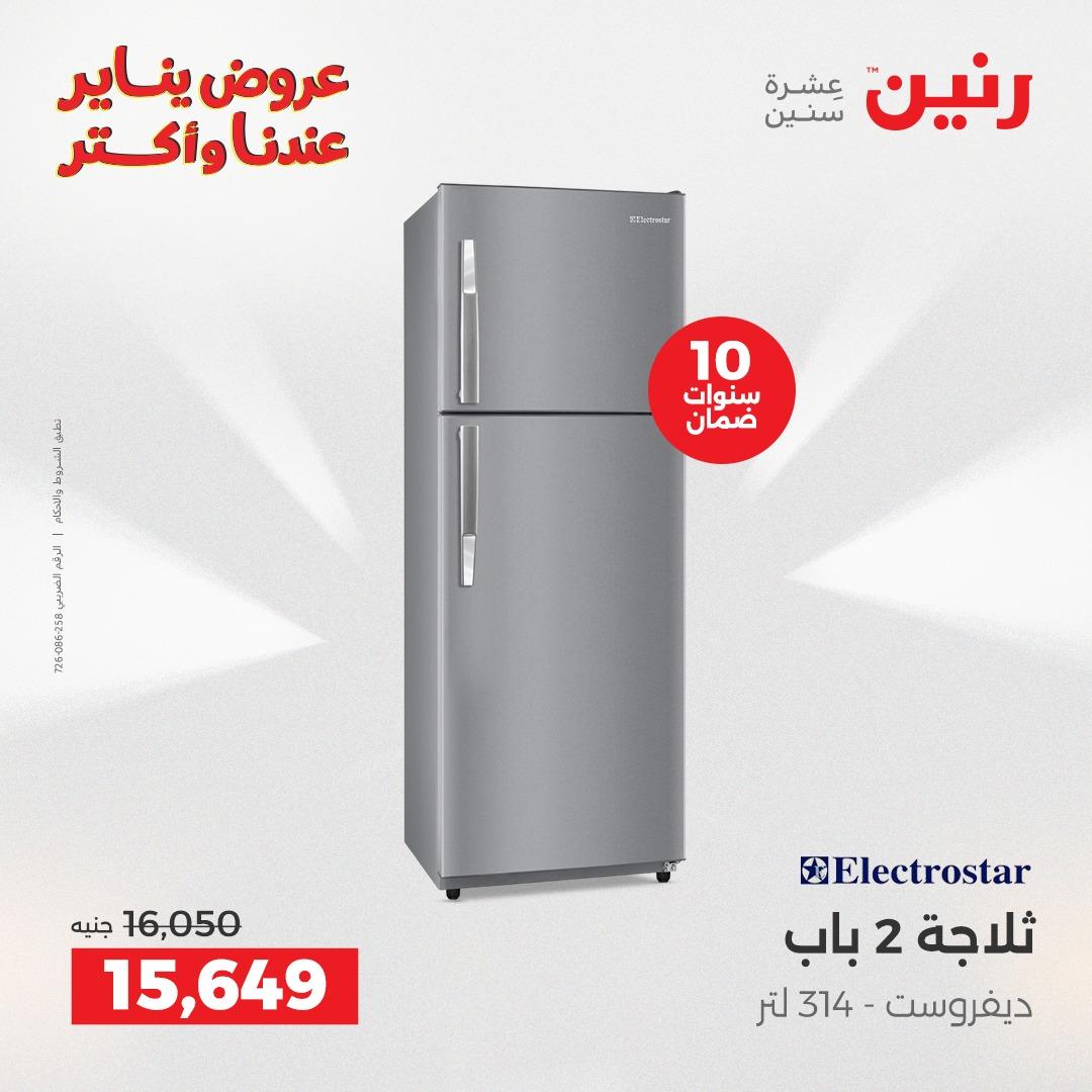 عروض رنين 27-28 يناير 2026 صفحة 77 - raneen offers 27-28 January 2026 page 77