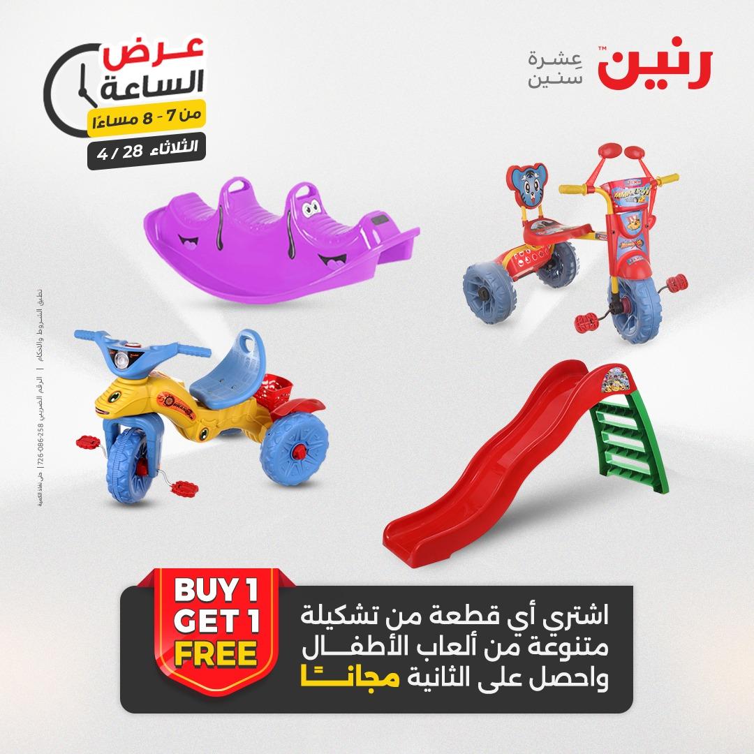 عروض رنين فلاش سيل 28 إبريل 2026 صفحة 32