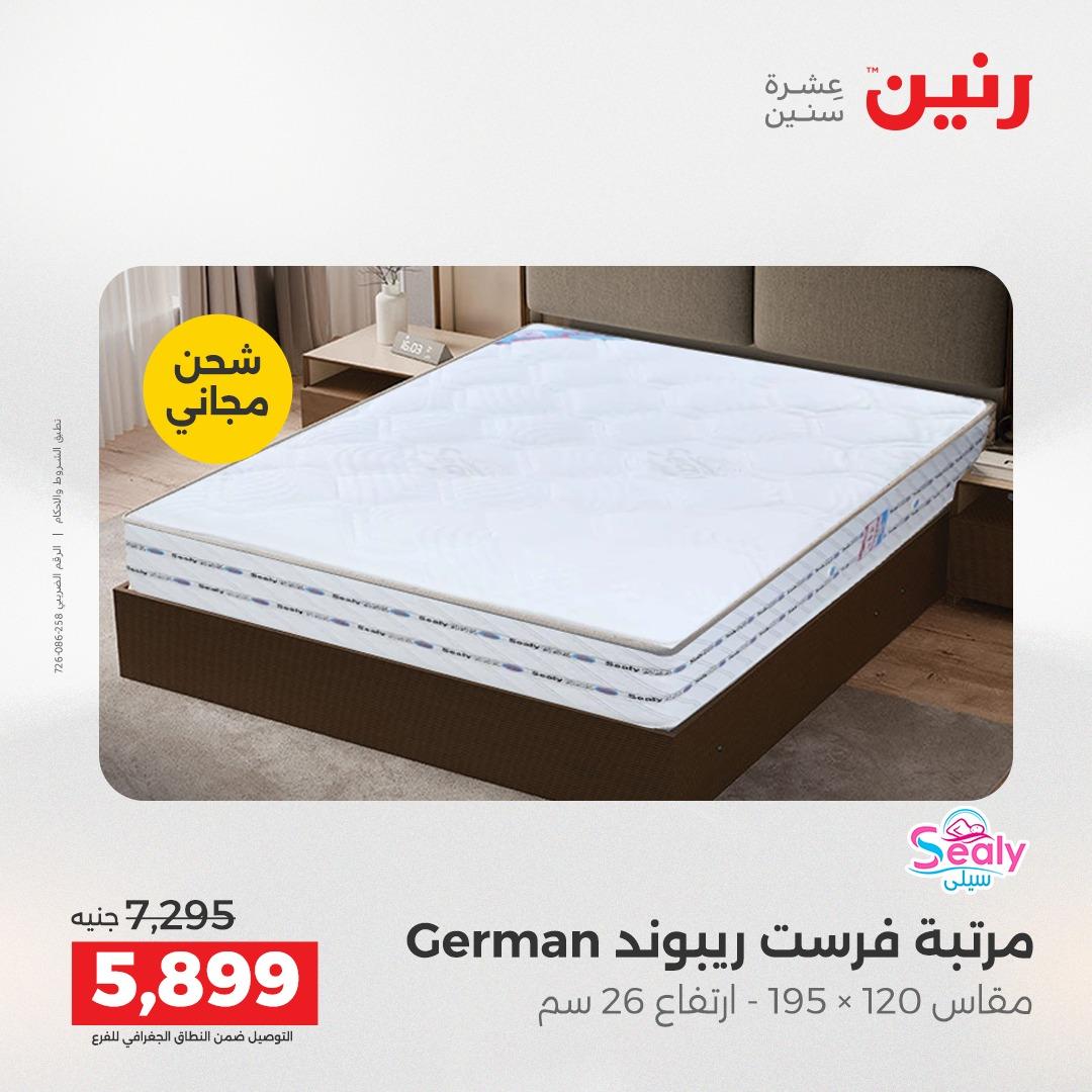 عروض رنين على الاثاث 28-29 ابريل 2026 صفحة 41 - raneen offers 28-29 April 2026 page 41