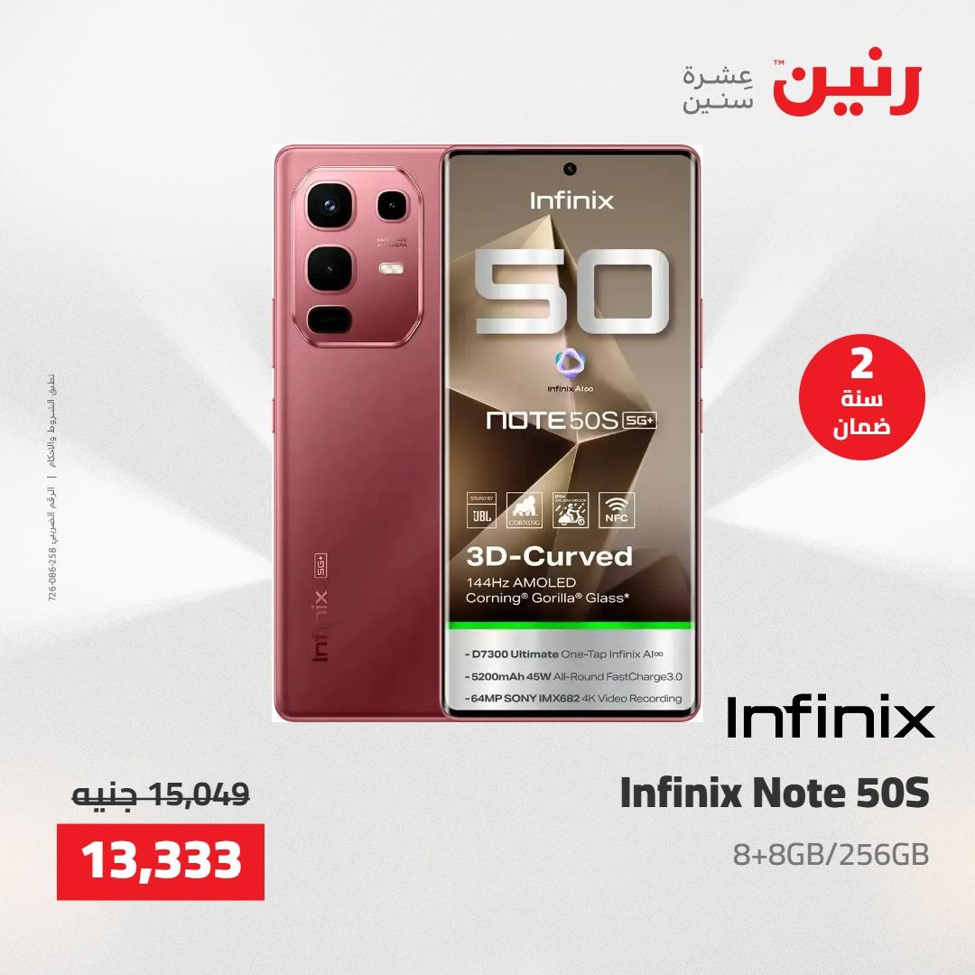 عروض رنين عروض الاجهزة الكهربائية 28-30 ابريل 2026  صفحة 10 - raneen offers 28-30 April 2026 page 10