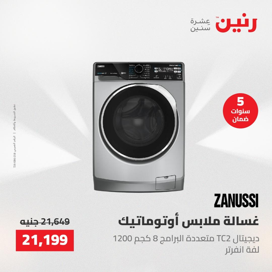 عروض رنين عروض الاجهزة الكهربائية 28-30 ابريل 2026  صفحة 28 - raneen offers 28-30 April 2026 page 28