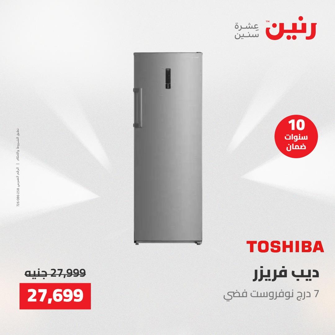 عروض رنين عروض الاجهزة الكهربائية 28-30 ابريل 2026  صفحة 29 - raneen offers 28-30 April 2026 page 29