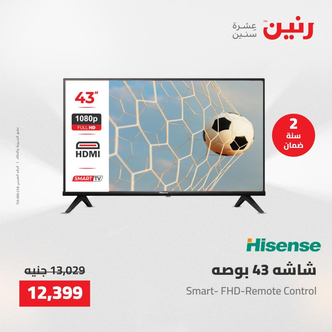 عروض رنين عروض الاجهزة الكهربائية 28-30 ابريل 2026  صفحة 34 - raneen offers 28-30 April 2026 page 34