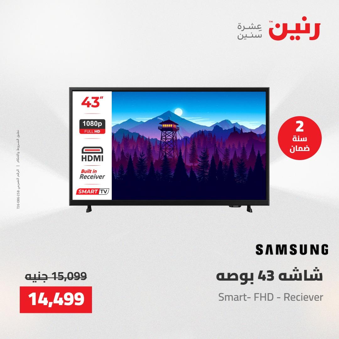 عروض رنين عروض الاجهزة الكهربائية 28-30 ابريل 2026  صفحة 35 - raneen offers 28-30 April 2026 page 35