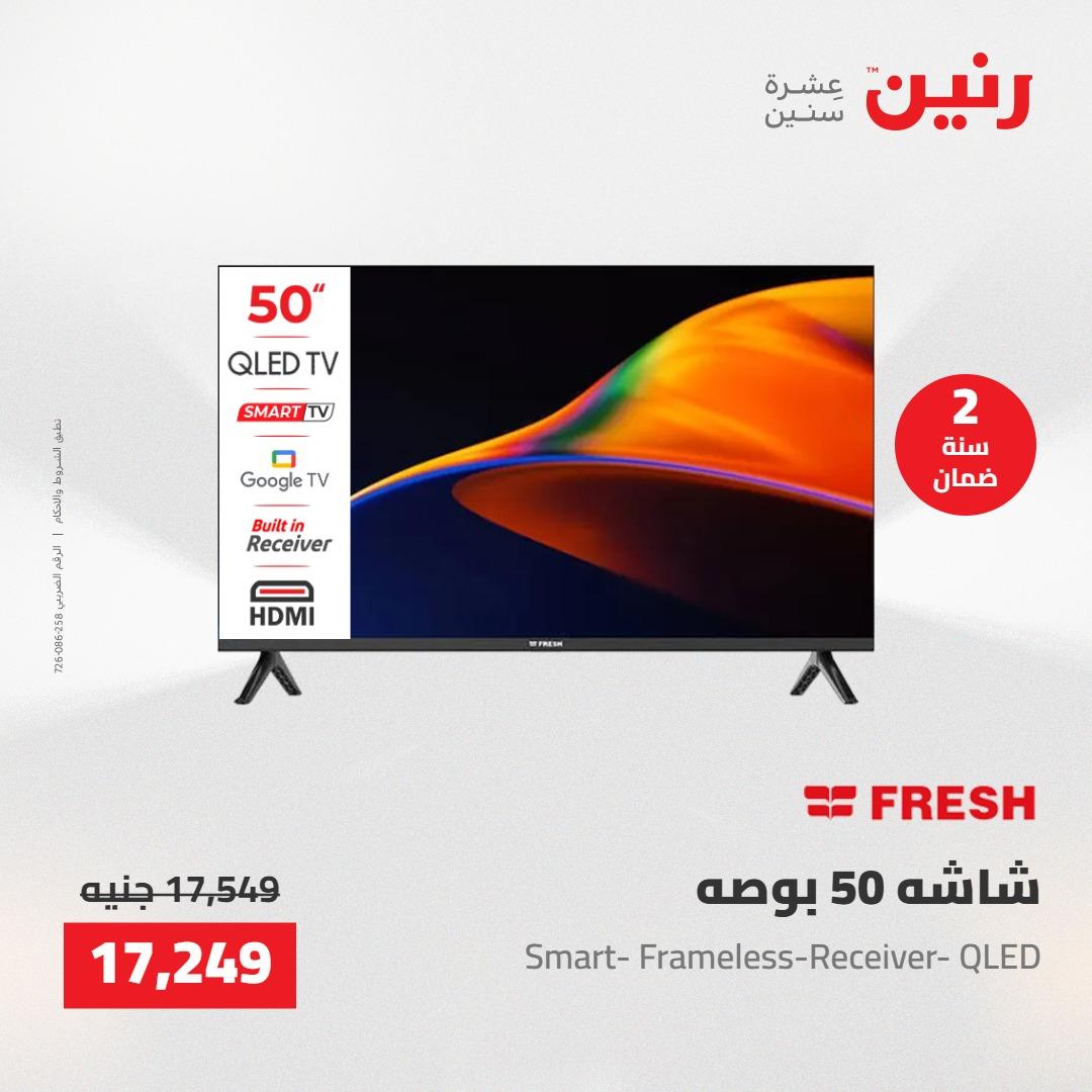 عروض رنين عروض الاجهزة الكهربائية 28-30 ابريل 2026  صفحة 38 - raneen offers 28-30 April 2026 page 38