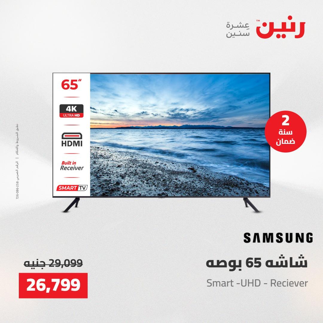 عروض رنين عروض الاجهزة الكهربائية 28-30 ابريل 2026  صفحة 39 - raneen offers 28-30 April 2026 page 39