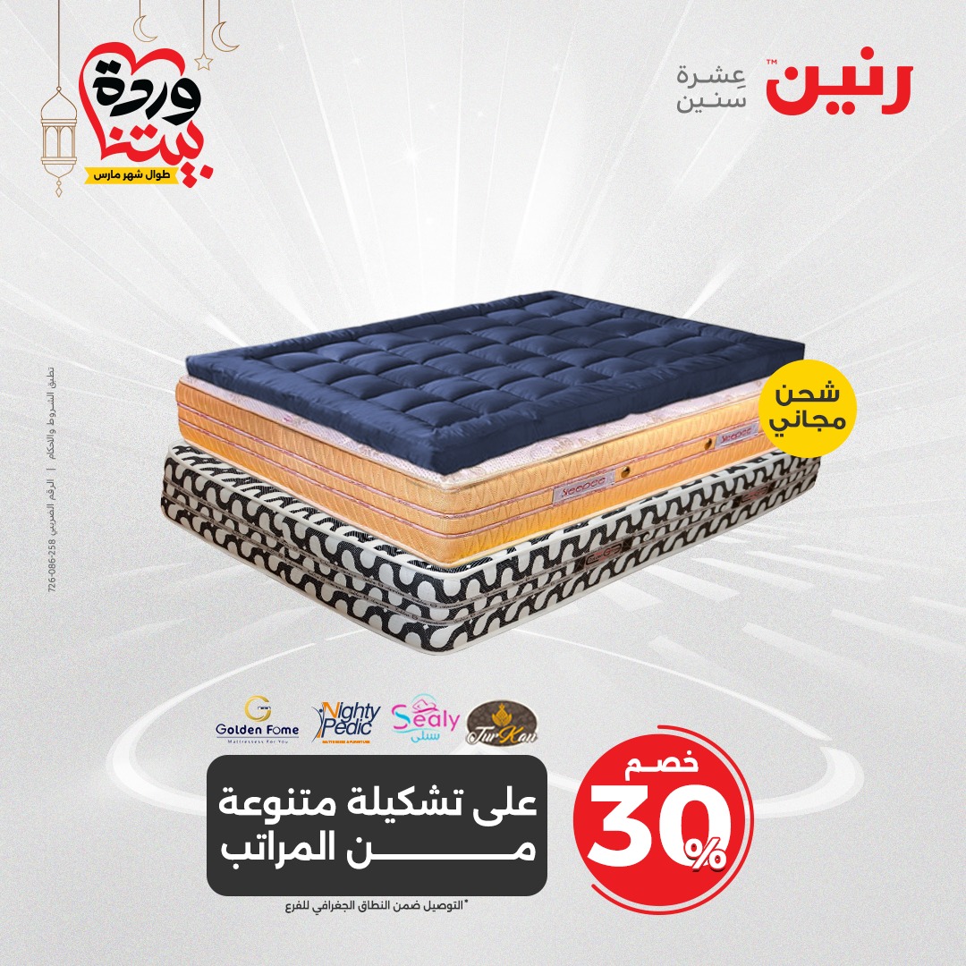 raneen offers from 28mar to 28mar 2025 عروض رنين من 28 مارس حتى 28 مارس 2025 صفحة رقم 6