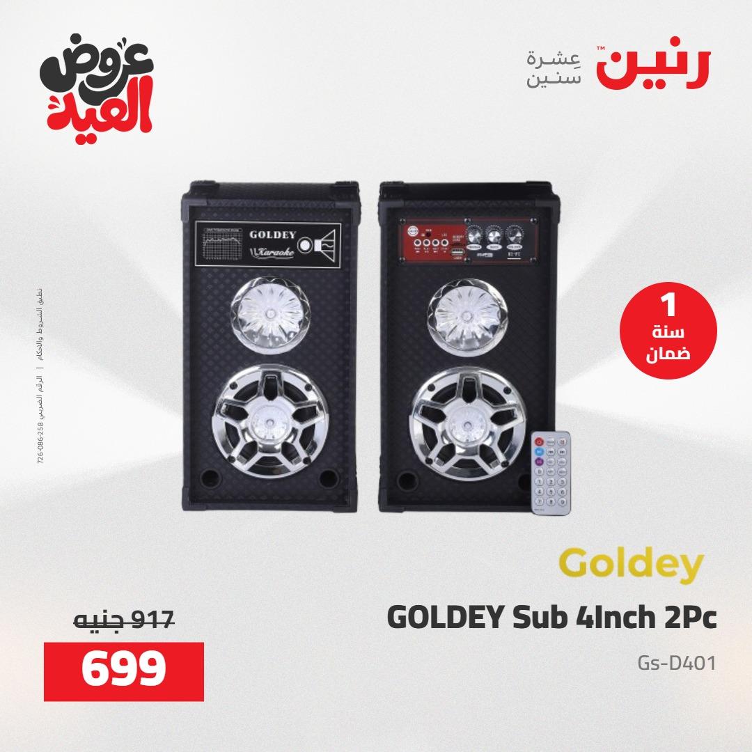 عروض رنين 28 مايو - 1 يونيو 2026 صفحة 2 - raneen offers 28 May - 1 June 2026 page 2