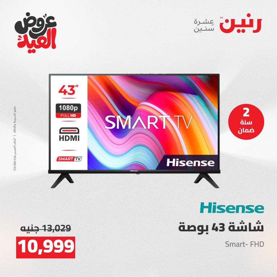 عروض رنين 28 مايو - 1 يونيو 2026 صفحة 36 - raneen offers 28 May - 1 June 2026 page 36