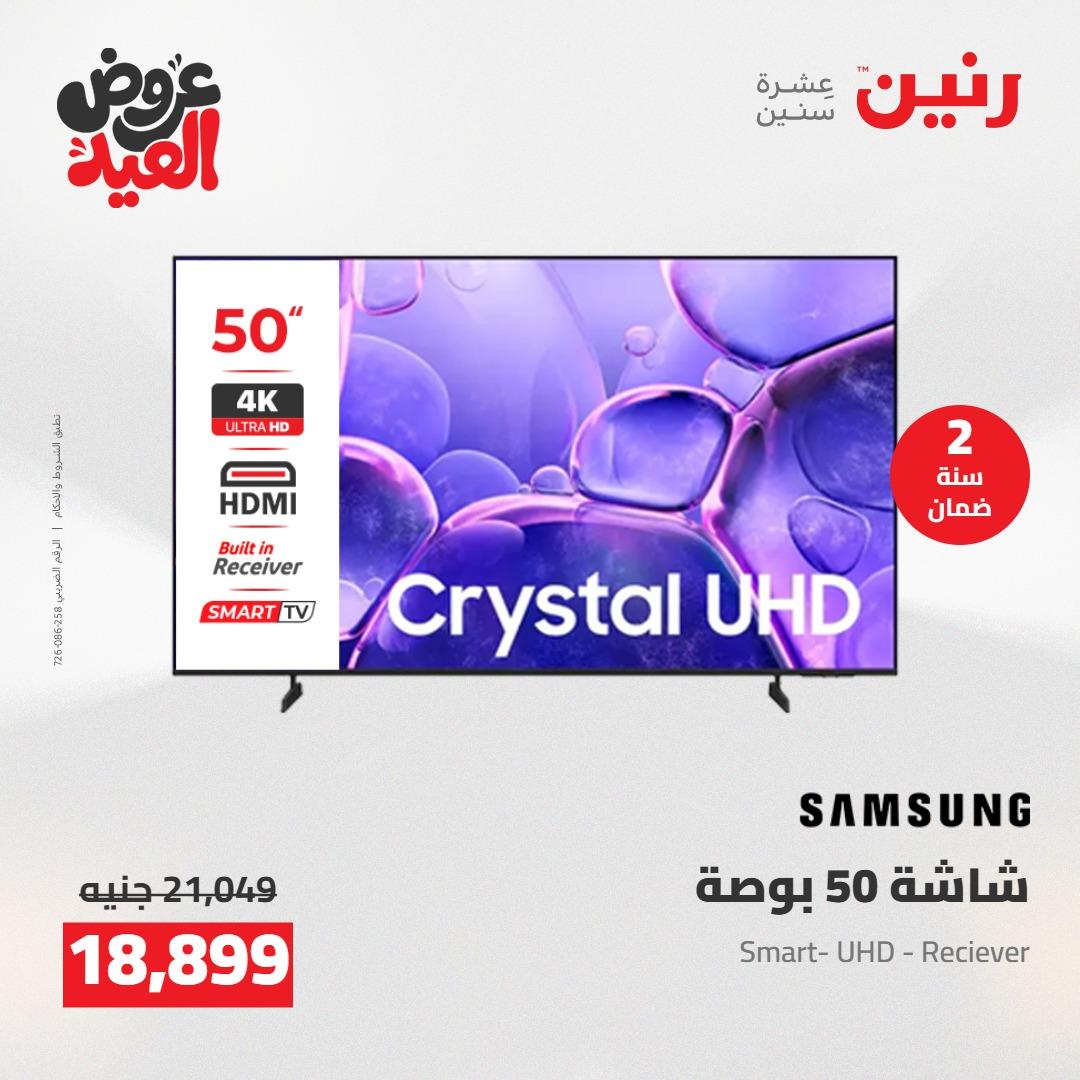 عروض رنين 28 مايو - 1 يونيو 2026 صفحة 39 - raneen offers 28 May - 1 June 2026 page 39