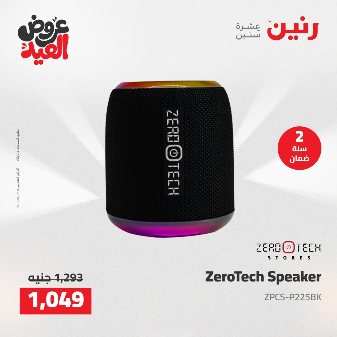 عروض رنين 28 مايو - 1 يونيو 2026 صفحة 4 - raneen offers 28 May - 1 June 2026 page 4
