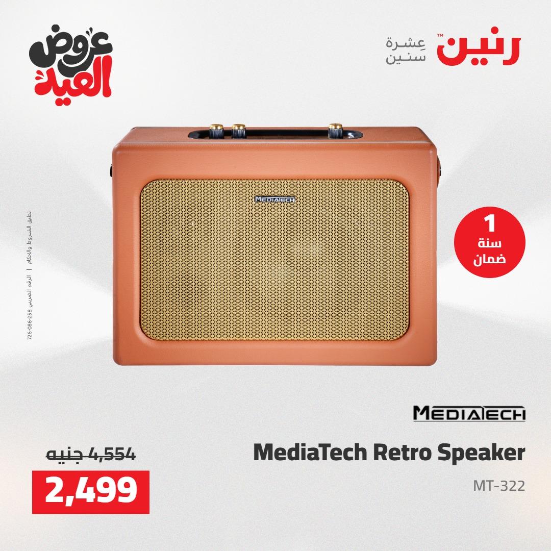 عروض رنين 28 مايو - 1 يونيو 2026 صفحة 5 - raneen offers 28 May - 1 June 2026 page 5