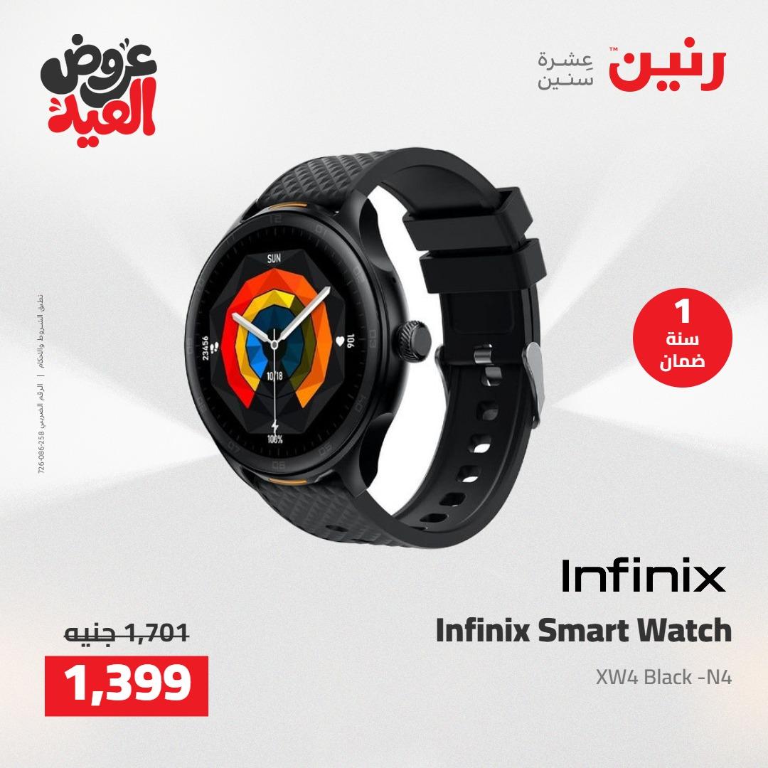 عروض رنين 28 مايو - 1 يونيو 2026 صفحة 6 - raneen offers 28 May - 1 June 2026 page 6