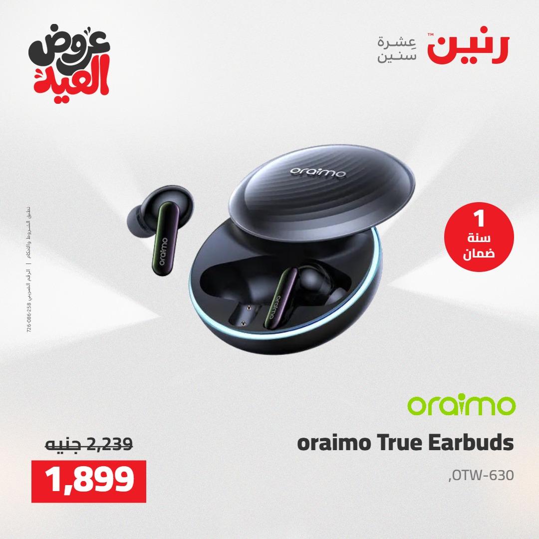 عروض رنين 28 مايو - 1 يونيو 2026 صفحة 7 - raneen offers 28 May - 1 June 2026 page 7