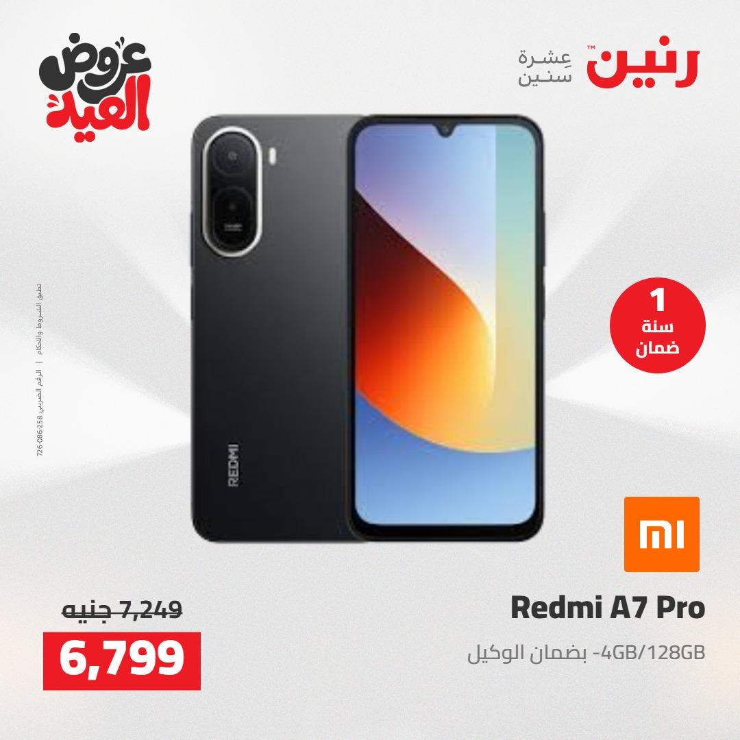 عروض رنين 28 مايو - 1 يونيو 2026 صفحة 9 - raneen offers 28 May - 1 June 2026 page 9