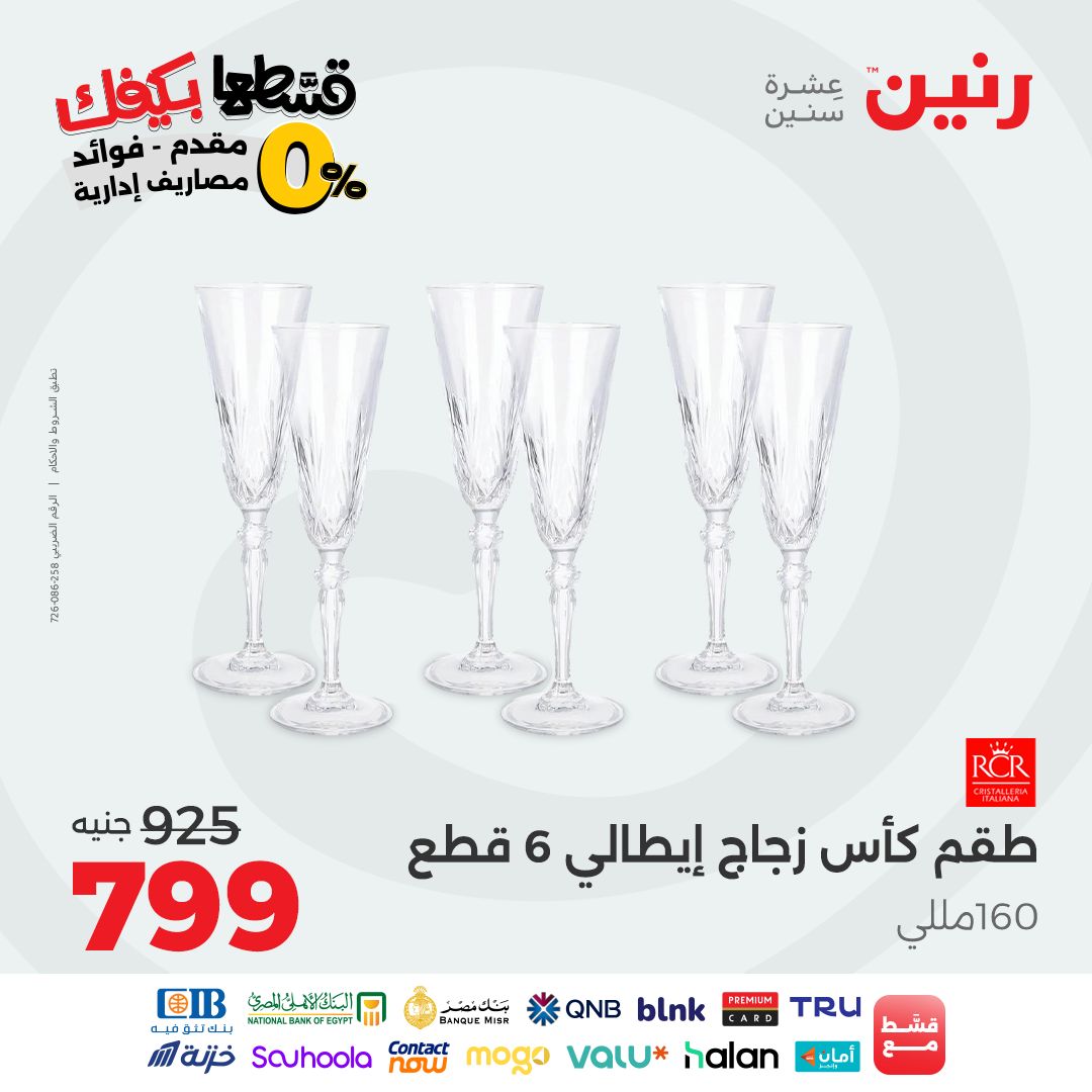 raneen offers from 28oct to 1oct 2025 عروض رنين من 28 أكتوبر حتى 1 أكتوبر 2025 صفحة رقم 3