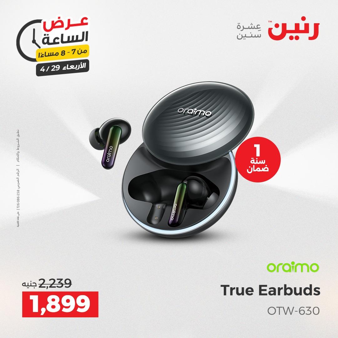 عروض رنين 29 إبريل 2026 صفحة 19