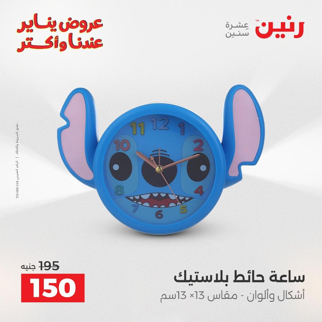 عروض رنين 29-31 يناير 2026 صفحة 36 - raneen offers 29-31 January 2026 page 36