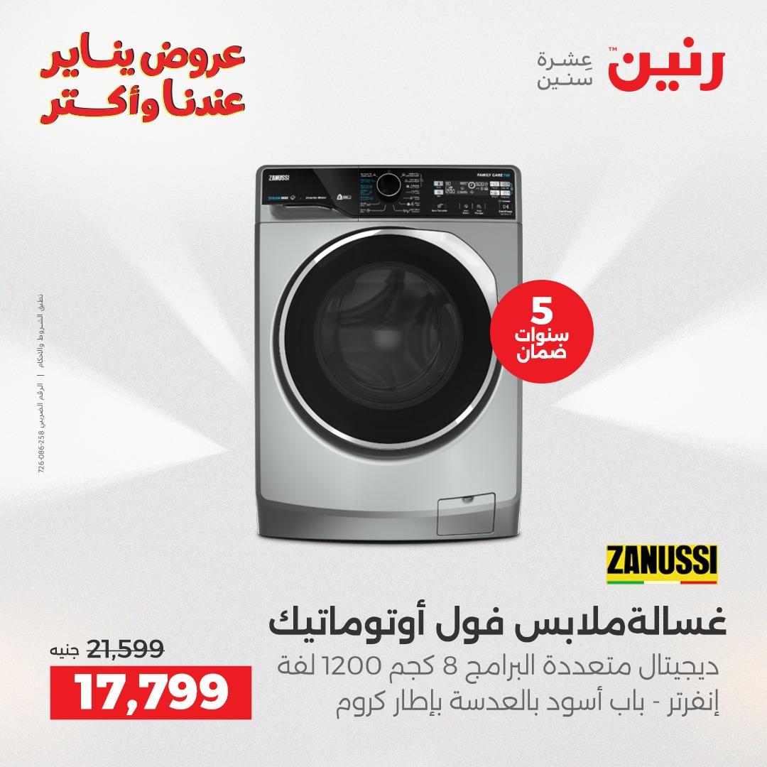 عروض رنين 29-31 يناير 2026 صفحة 28 - raneen offers 29-31 January 2026 page 28