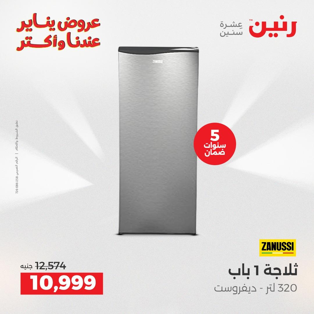 عروض رنين 29-31 يناير 2026 صفحة 30 - raneen offers 29-31 January 2026 page 30