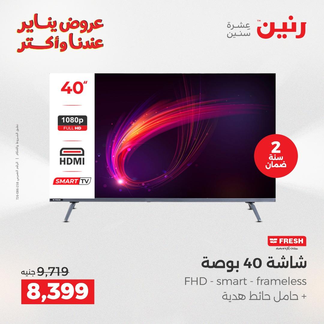 عروض رنين 29-31 يناير 2026 صفحة 36 - raneen offers 29-31 January 2026 page 36