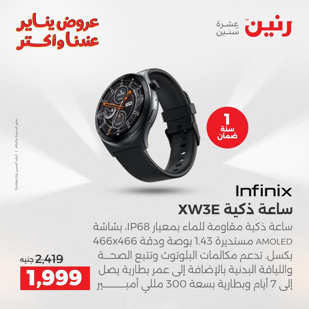 عروض رنين 29-31 يناير 2026 صفحة 6 - raneen offers 29-31 January 2026 page 6