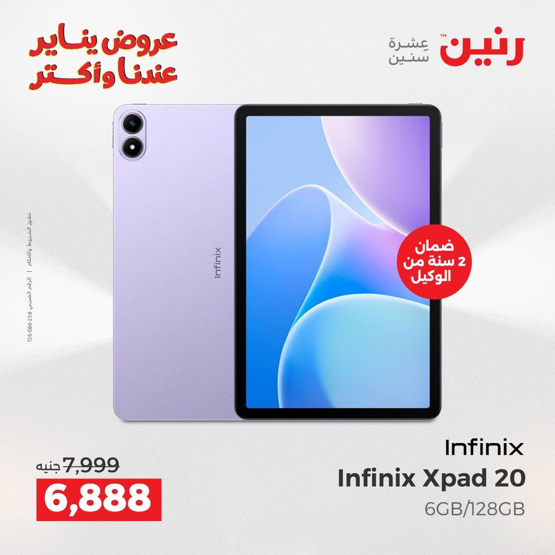 عروض رنين 29-31 يناير 2026 صفحة 9 - raneen offers 29-31 January 2026 page 9