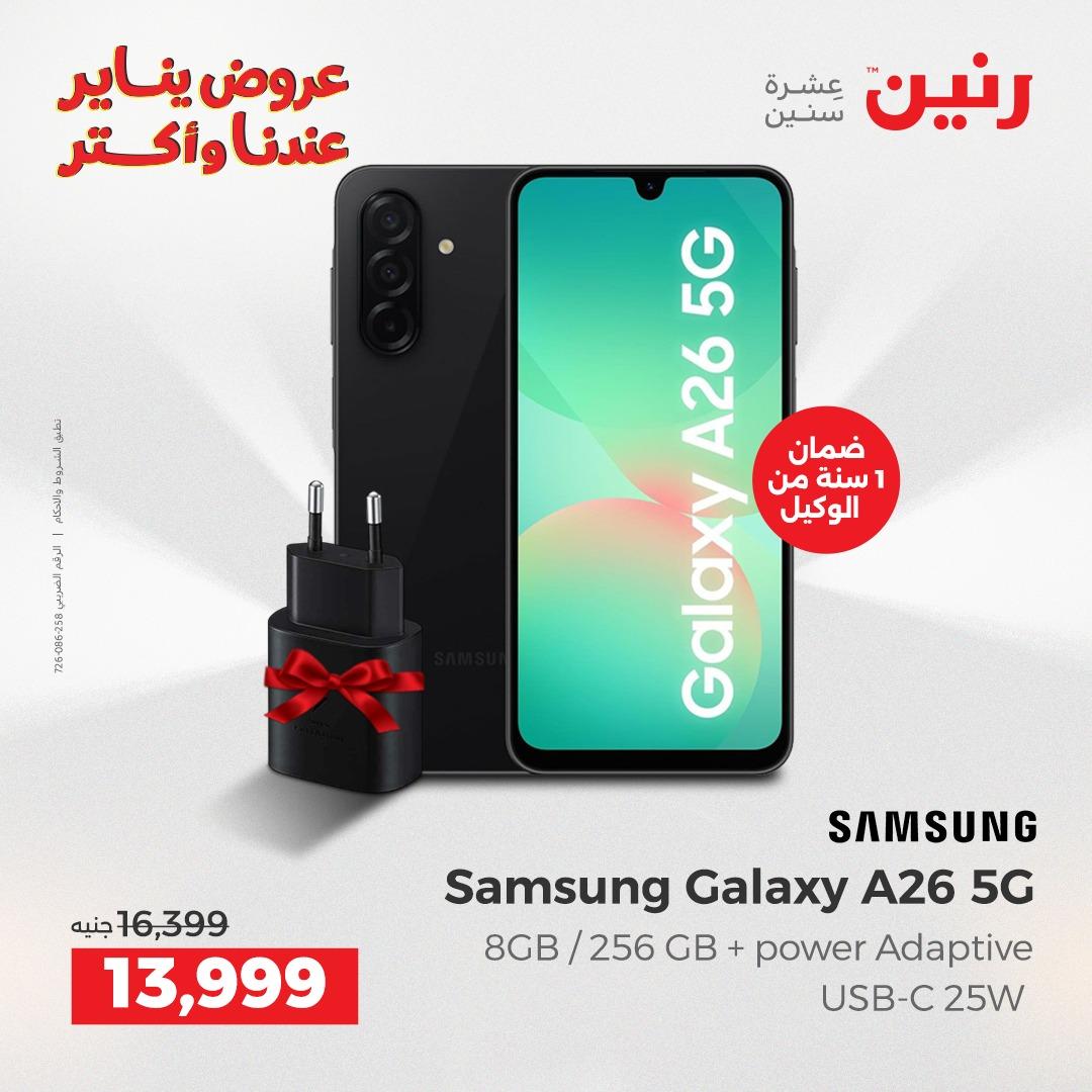 عروض رنين 29-31 يناير 2026 صفحة 11 - raneen offers 29-31 January 2026 page 11