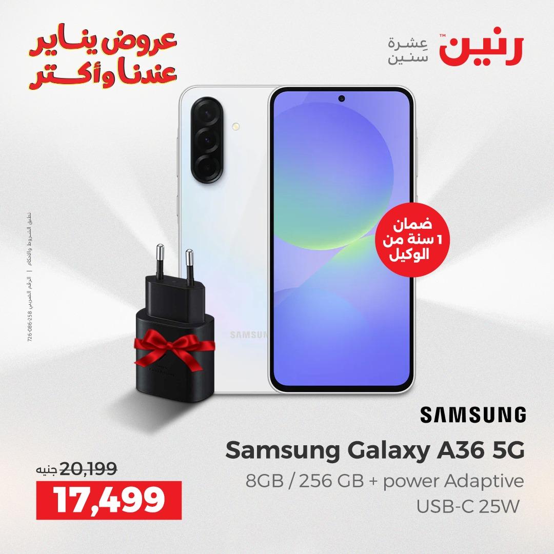 عروض رنين 29-31 يناير 2026 صفحة 3 - raneen offers 29-31 January 2026 page 3