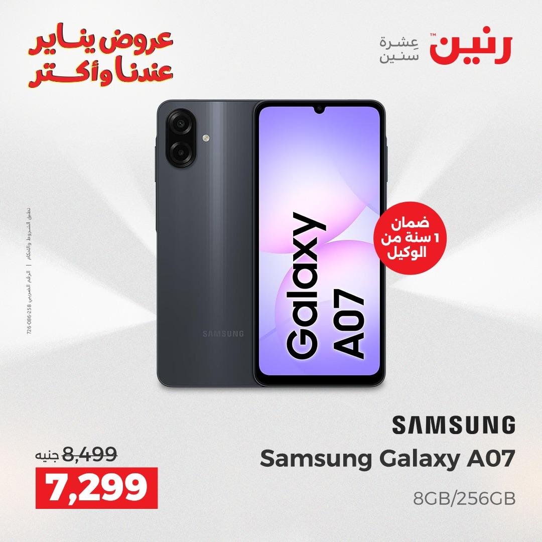 عروض رنين 29-31 يناير 2026 صفحة 4 - raneen offers 29-31 January 2026 page 4