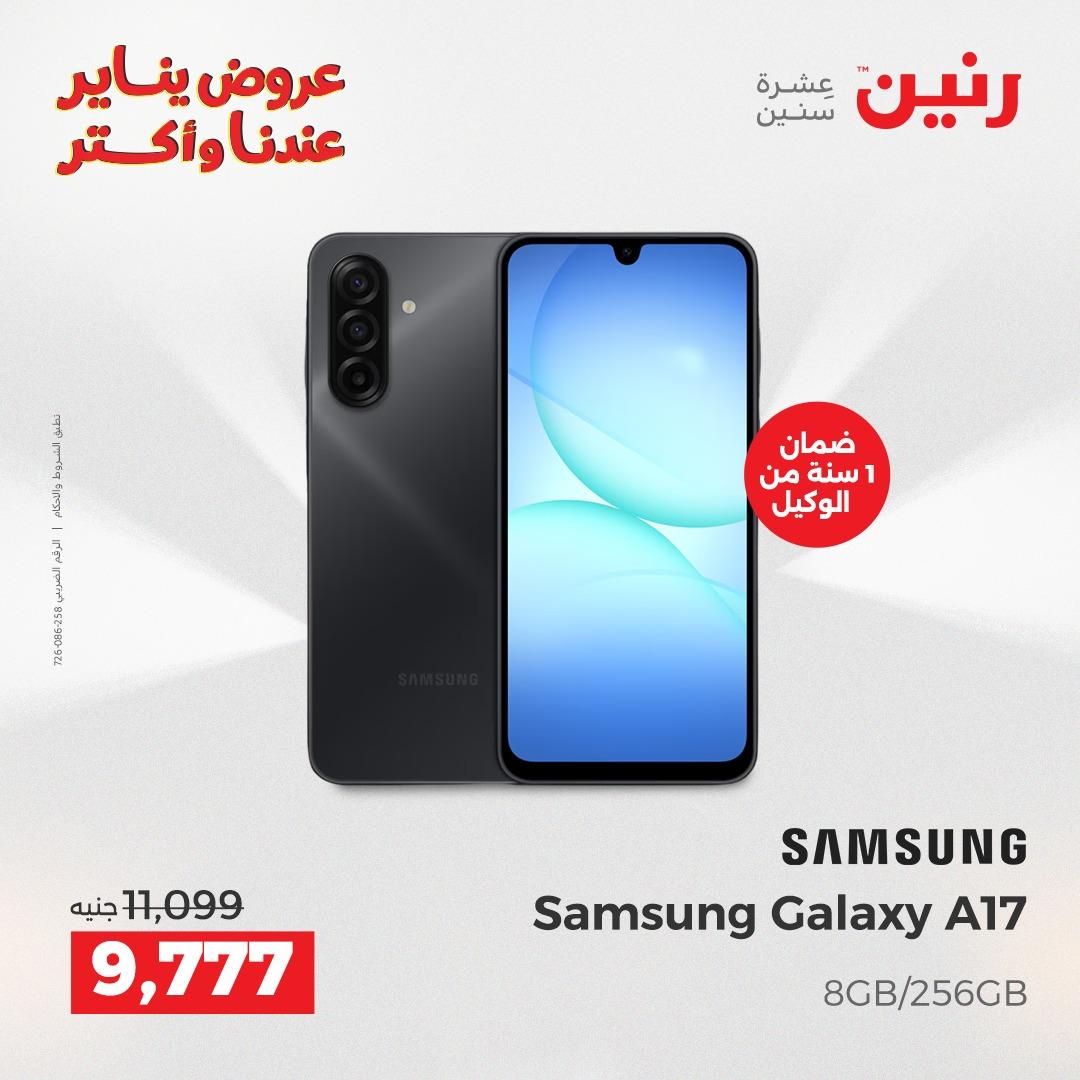 عروض رنين 29-31 يناير 2026 صفحة 5 - raneen offers 29-31 January 2026 page 5