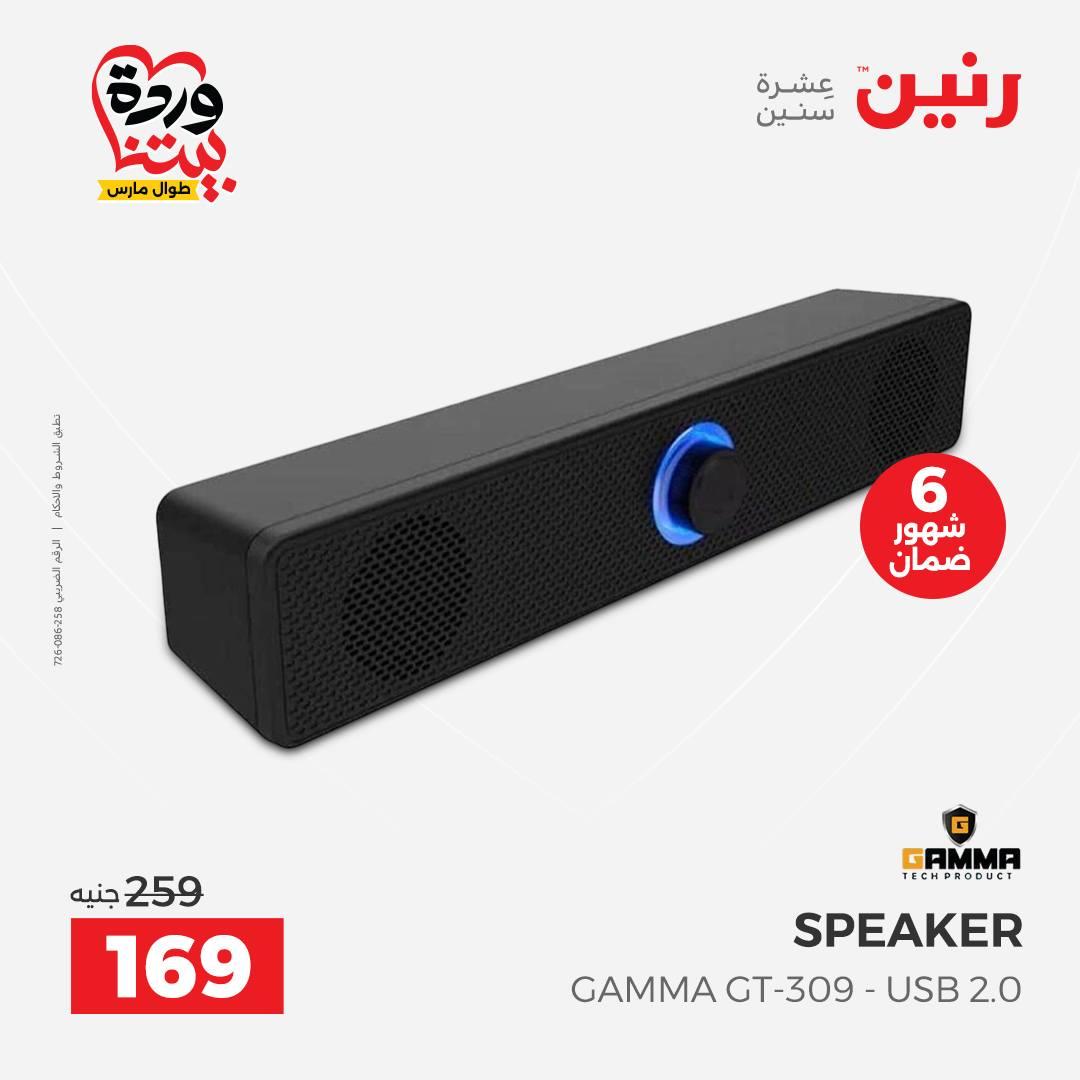 عروض رنين على الموبايلات و الاكسسورات 29-31 مارس 2026 صفحة 10 - raneen offers 29-30 March 2026 page 10